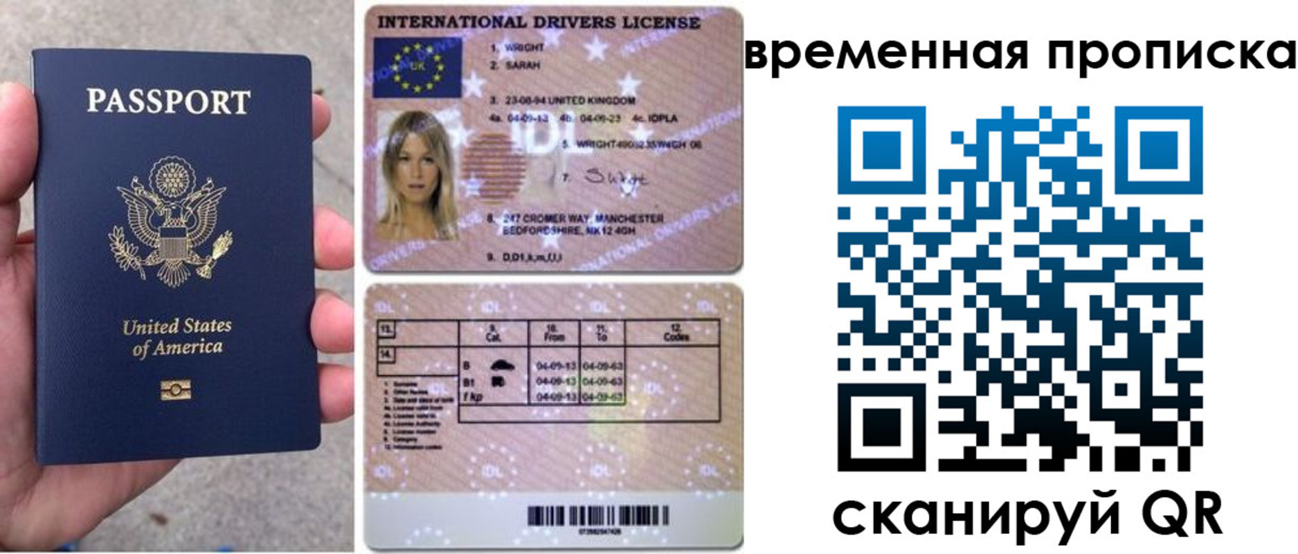 прописка поиск в Острогожске