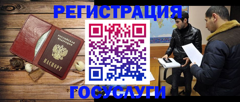 временная регистрация в Острогожске