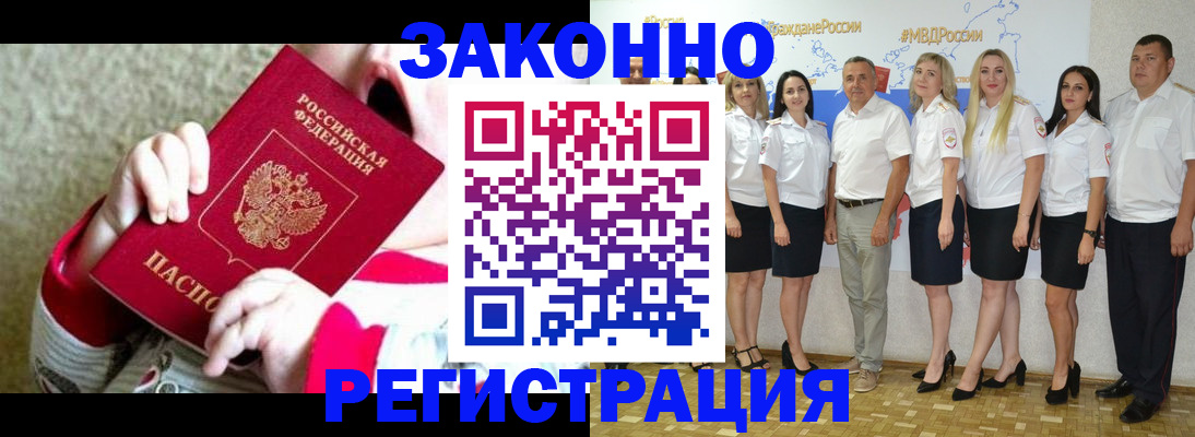 временная регистрация недорого в Острогожске