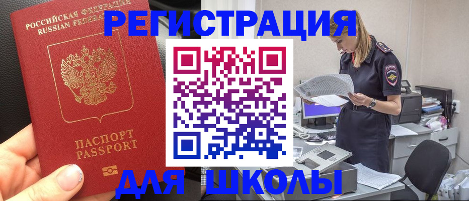 прописка в квартире в Острогожске