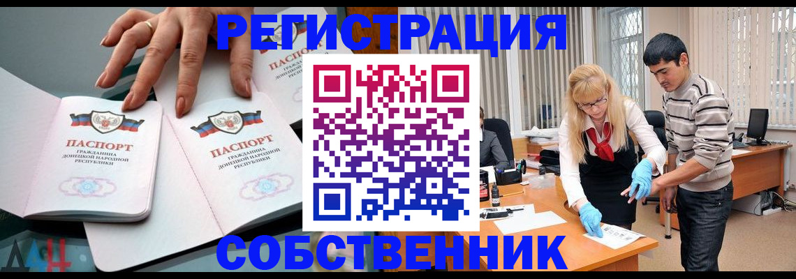 временная регистрация купить в Острогожске